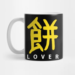 Mochi Lover Mug